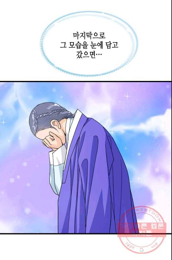 화홍 2부 34화 15