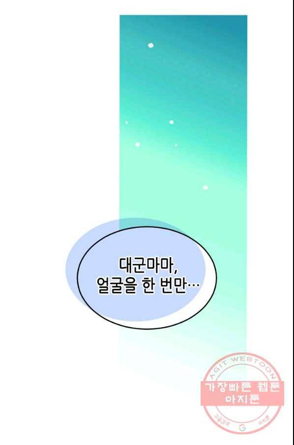 화홍 2부 34화 16