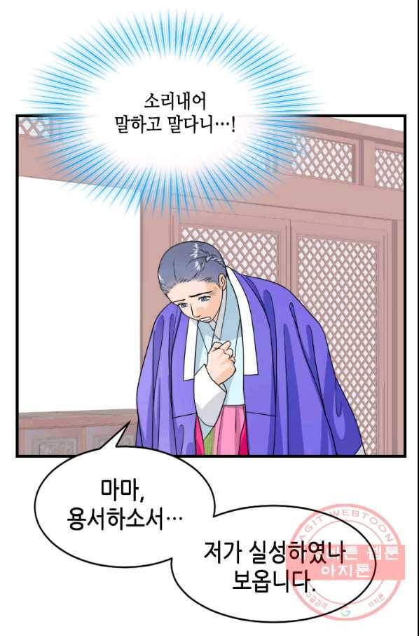 화홍 2부 34화 18