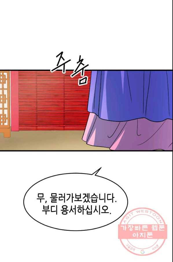 화홍 2부 34화 19