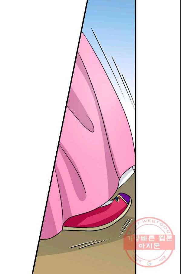 화홍 2부 34화 21