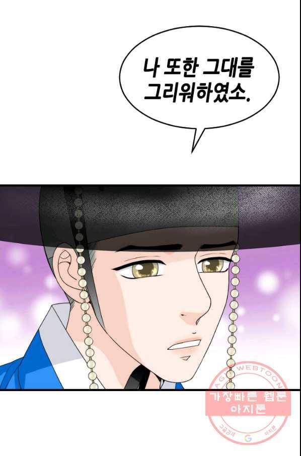 화홍 2부 34화 25