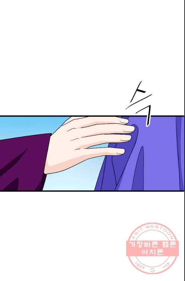 화홍 2부 34화 26