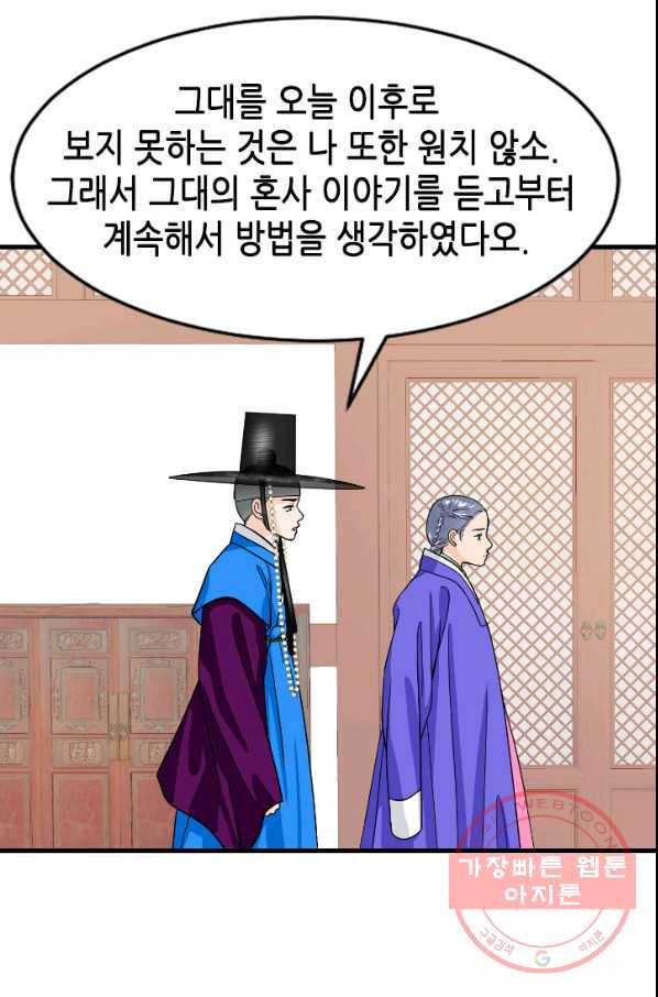 화홍 2부 34화 27