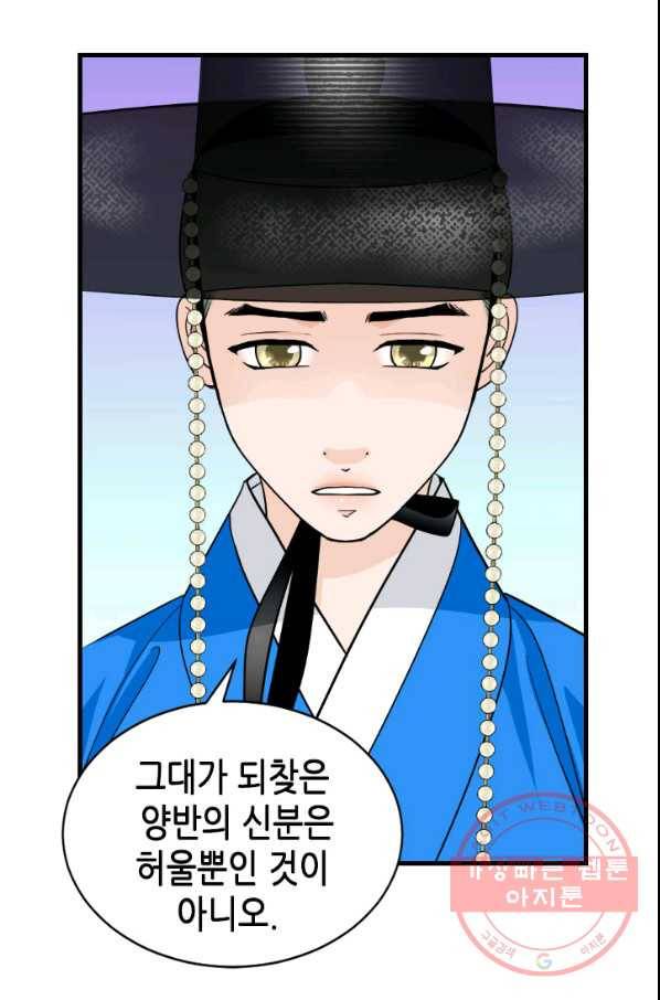 화홍 2부 34화 28