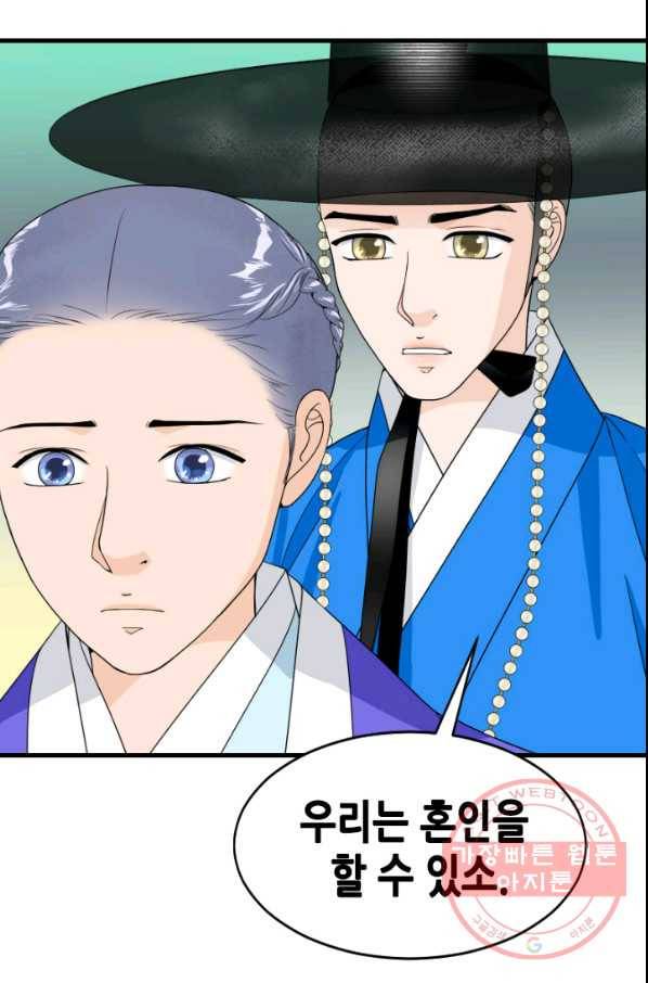 화홍 2부 34화 30