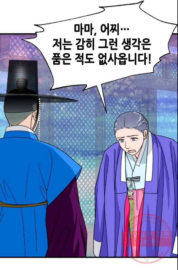 화홍 2부 34화 32