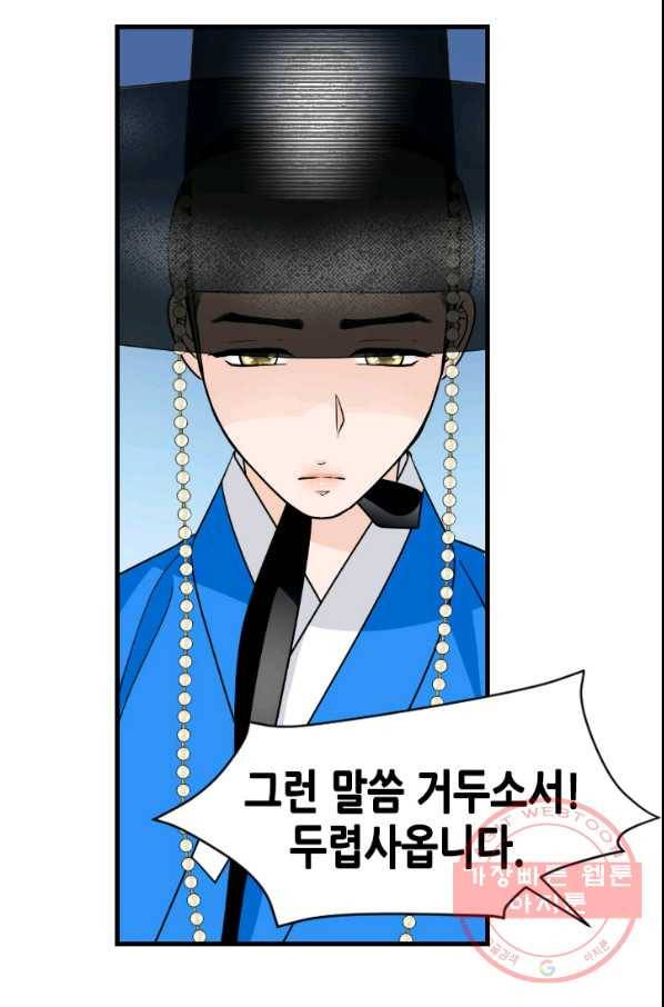 화홍 2부 34화 33