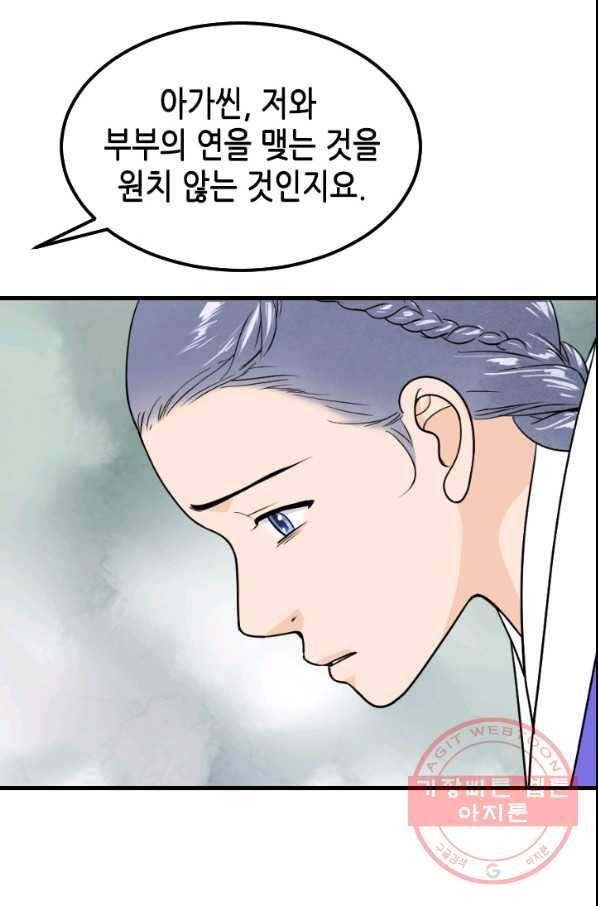 화홍 2부 34화 36
