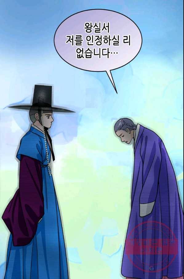 화홍 2부 34화 39