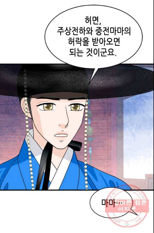 화홍 2부 34화 40