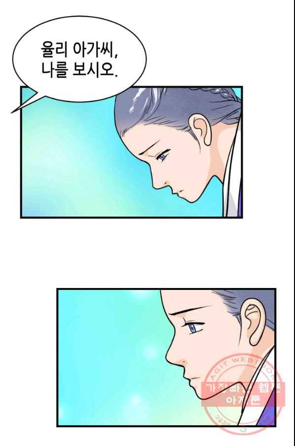 화홍 2부 34화 41