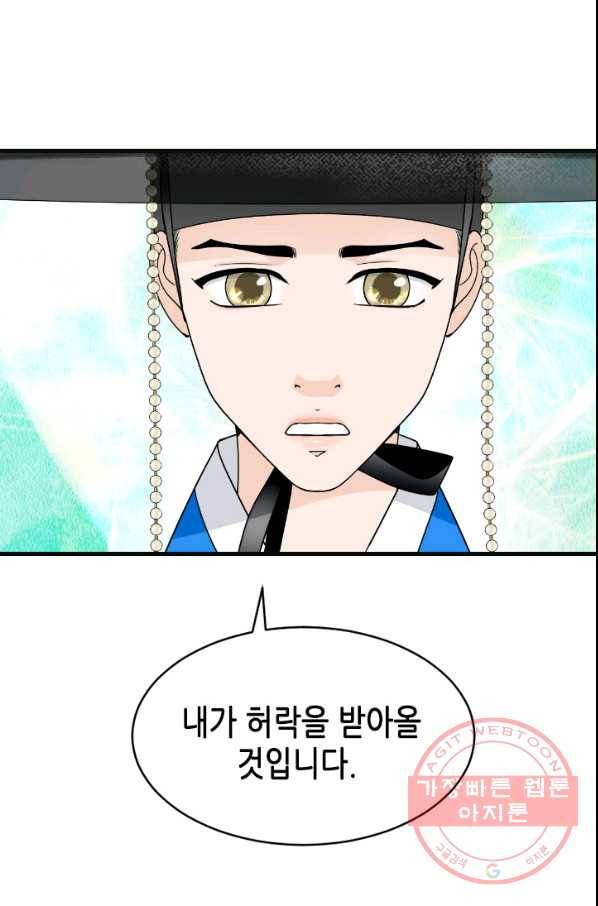 화홍 2부 34화 44