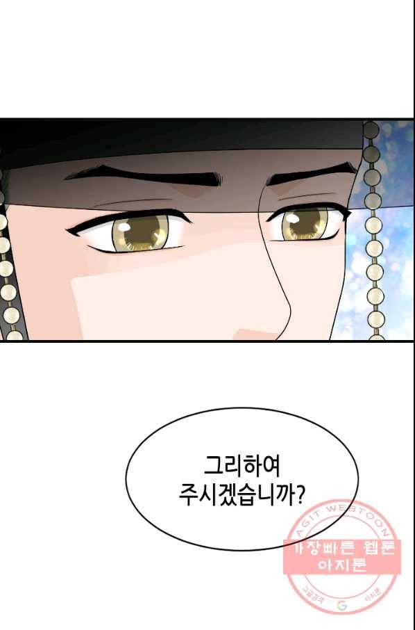 화홍 2부 34화 46