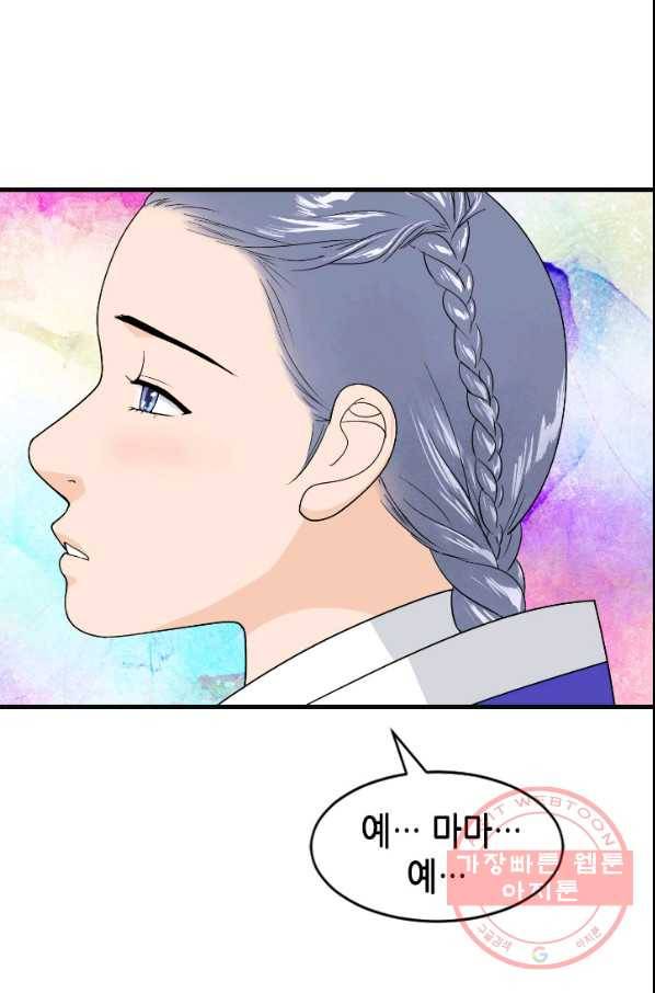 화홍 2부 34화 47