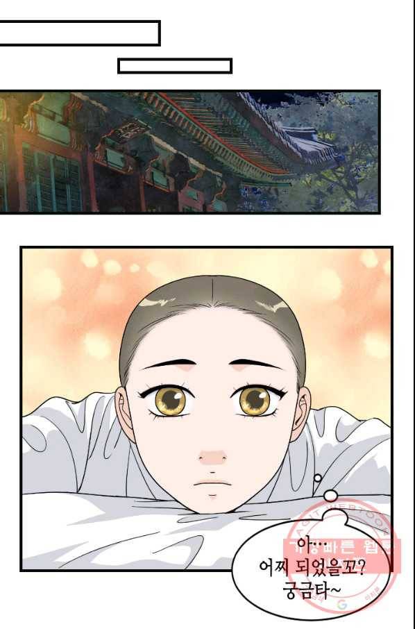 화홍 2부 34화 48