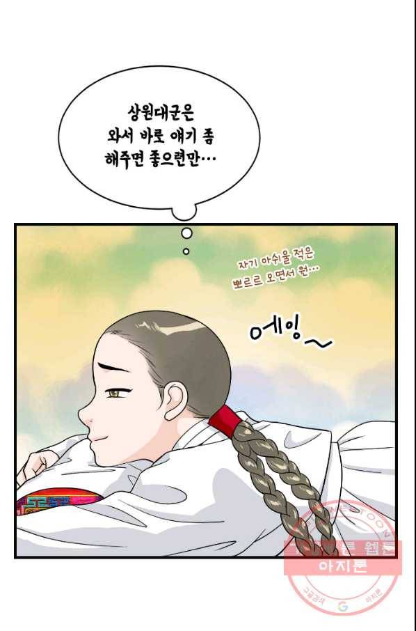화홍 2부 34화 49