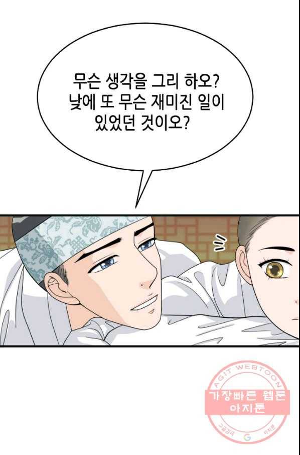 화홍 2부 34화 50
