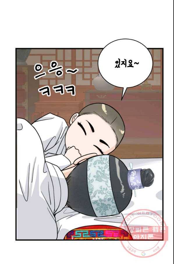 화홍 2부 34화 51