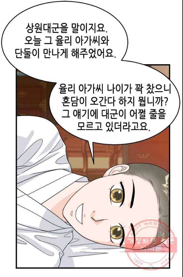 화홍 2부 34화 52