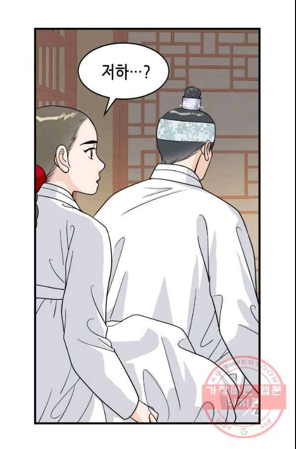 화홍 2부 34화 54