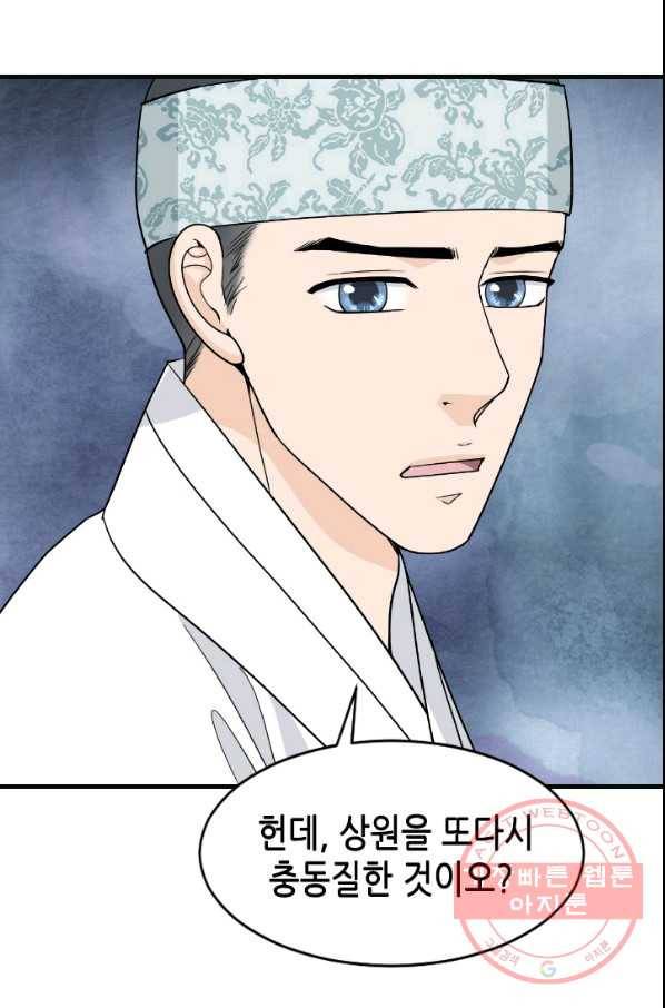 화홍 2부 34화 56