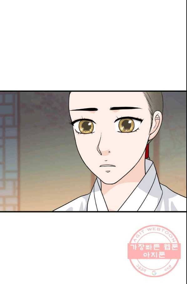 화홍 2부 34화 57