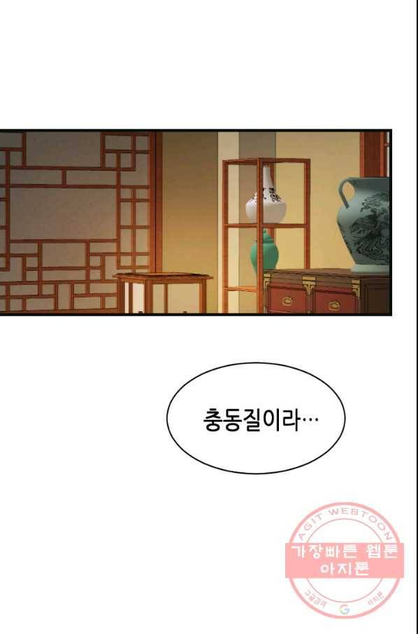 화홍 2부 34화 58