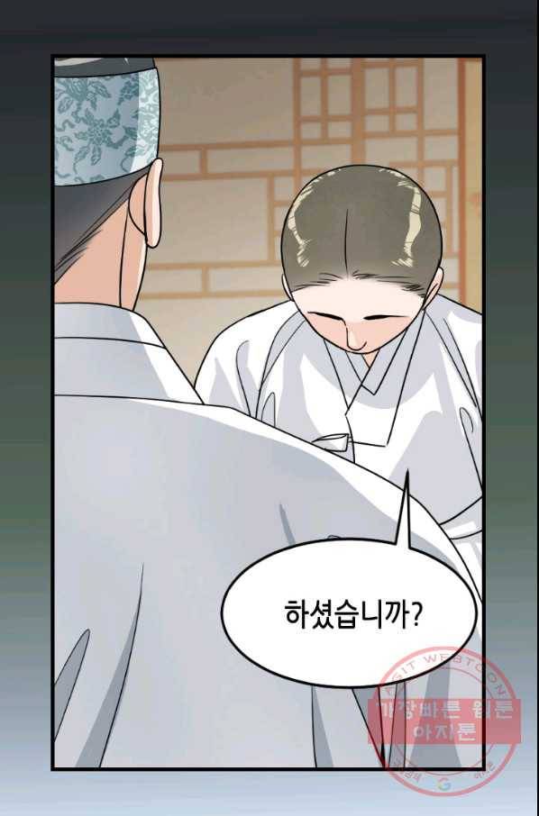 화홍 2부 34화 59