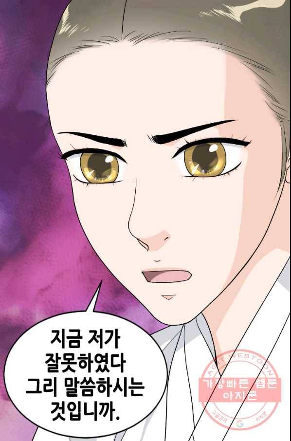 화홍 2부 34화 63