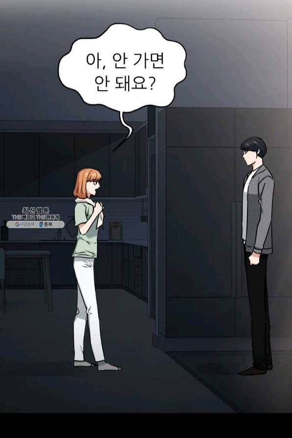 아빠가 너무 강함 60화 4