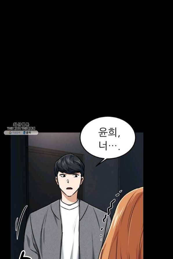 아빠가 너무 강함 60화 5