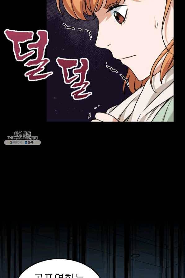 아빠가 너무 강함 60화 7