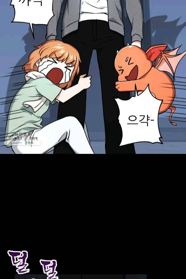 아빠가 너무 강함 60화 10