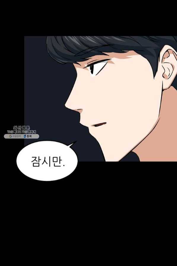 아빠가 너무 강함 60화 12