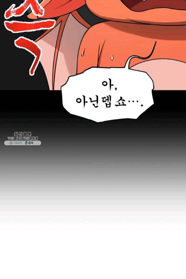 아빠가 너무 강함 60화 14