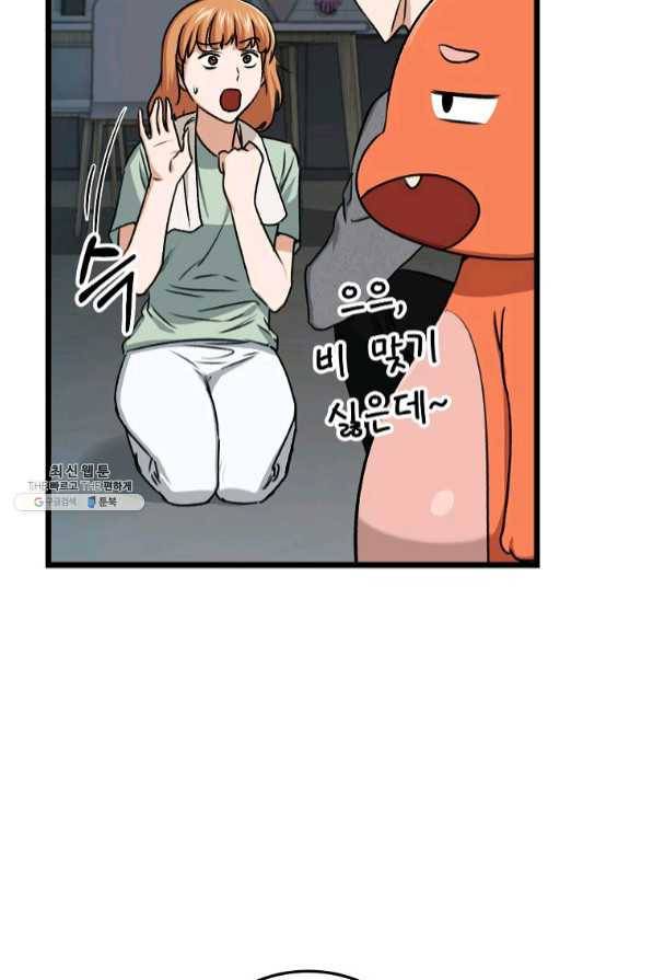 아빠가 너무 강함 60화 17