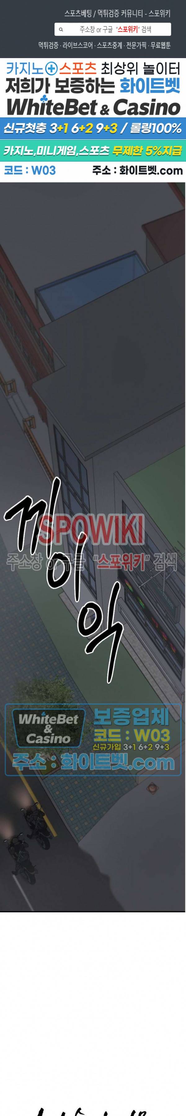 안개 속의 괴물 3화 1