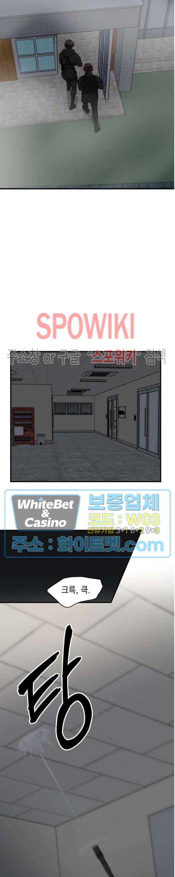 안개 속의 괴물 3화 5