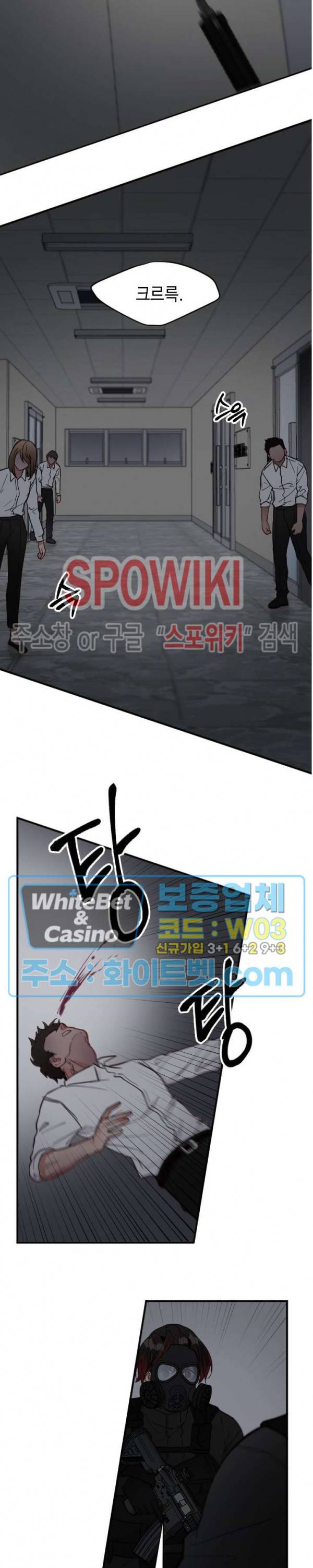 안개 속의 괴물 3화 6