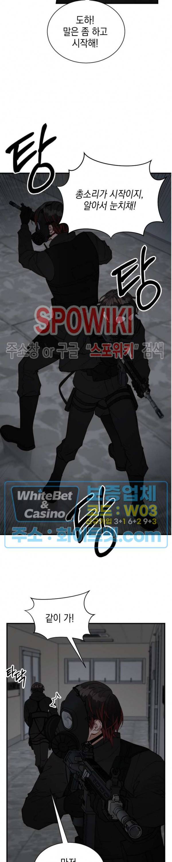 안개 속의 괴물 3화 7
