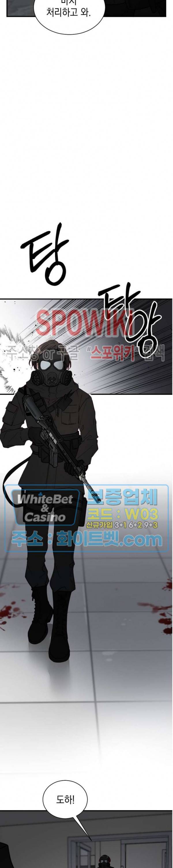 안개 속의 괴물 3화 8