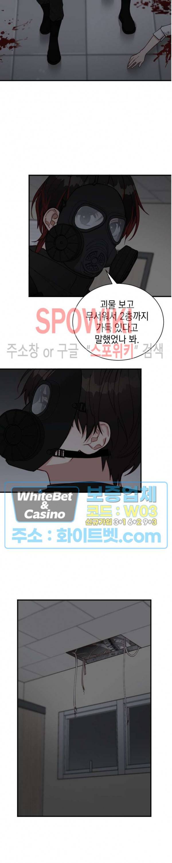 안개 속의 괴물 3화 10