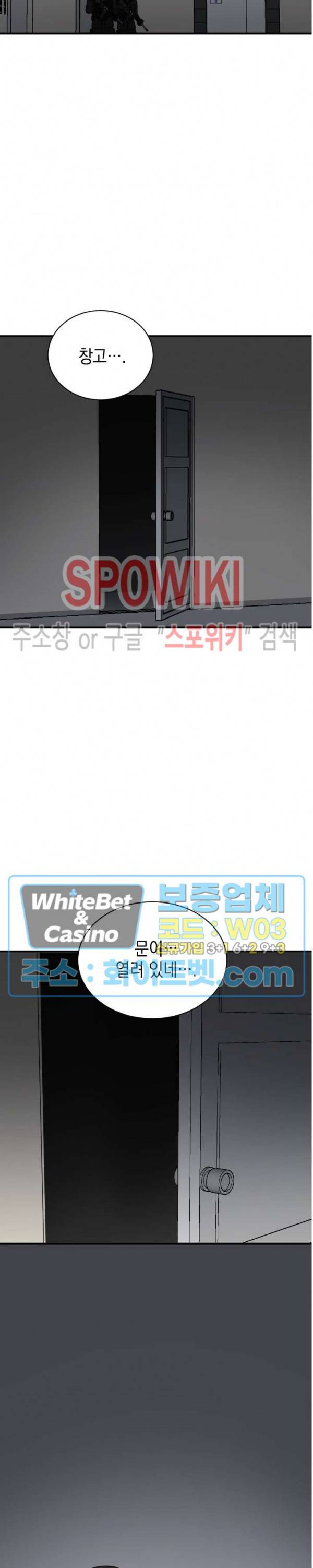 안개 속의 괴물 3화 13