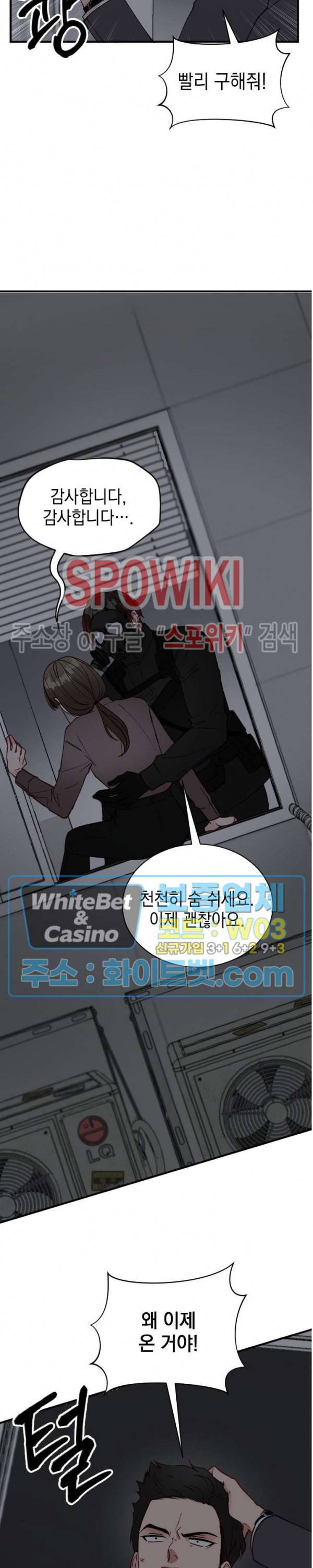 안개 속의 괴물 3화 22