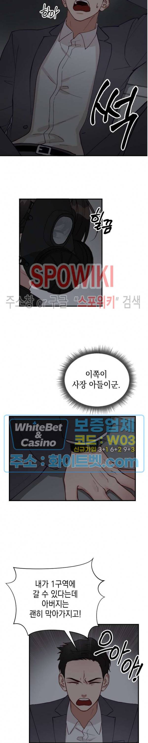 안개 속의 괴물 3화 23