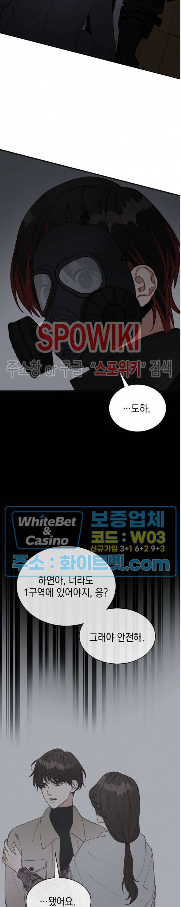 안개 속의 괴물 3화 25