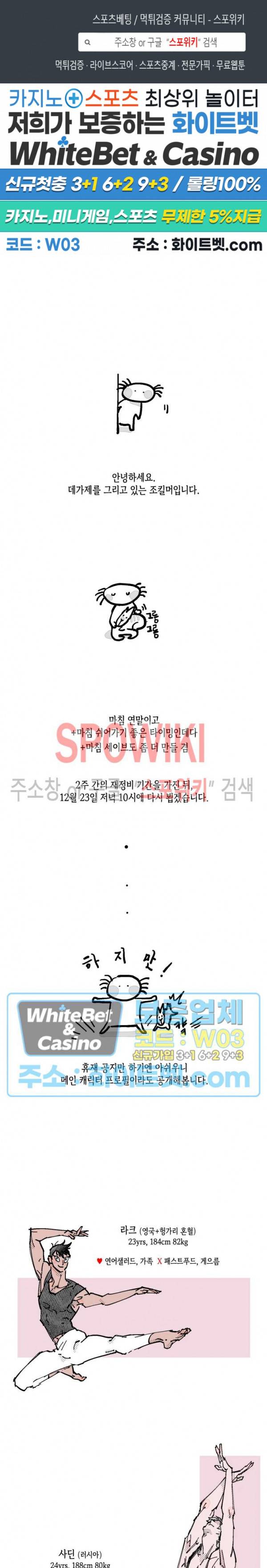 데가제 휴재+캐릭터 프로필 1