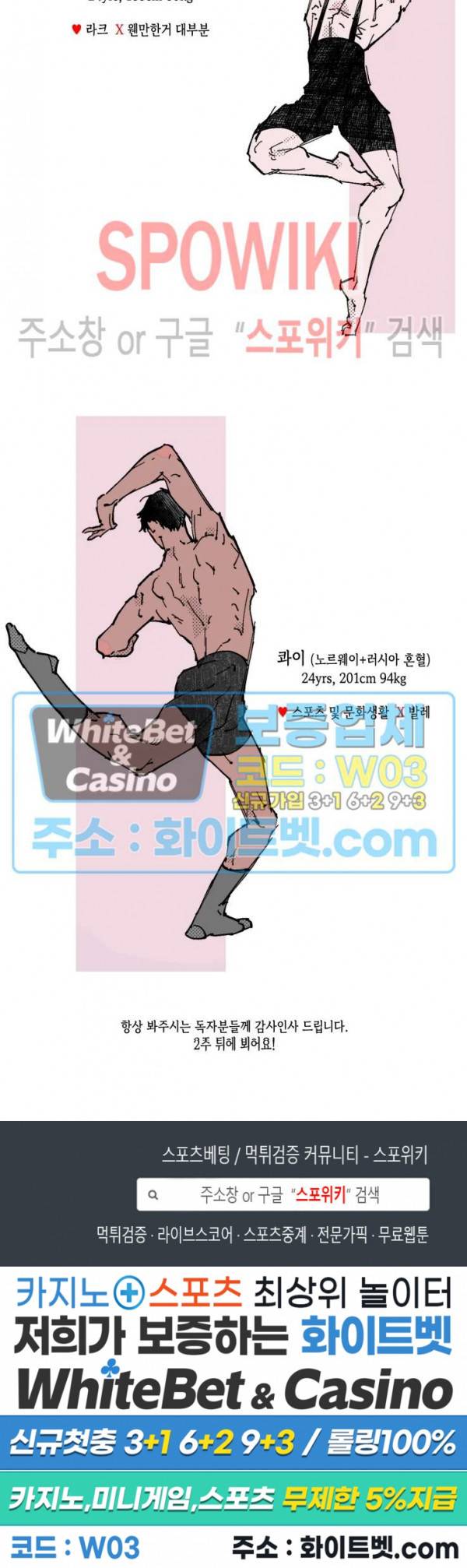 데가제 휴재+캐릭터 프로필 2