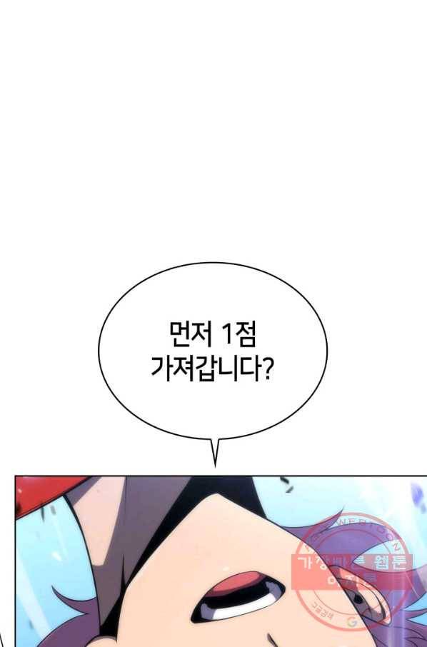 더 챌린저 20화 1